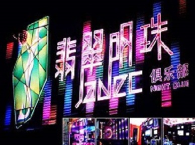 于都哪里荤的KTV男模女漂亮多-翡翠明珠KTV好玩会所体验